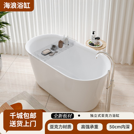 独立式亚克力浴缸家用成人独立式可移动小户型贵妃儿童浴盆免安装