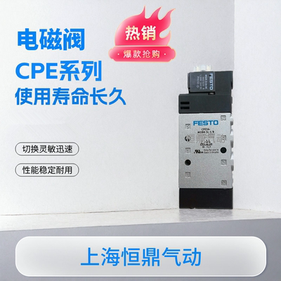 气动电磁阀163142196929现货