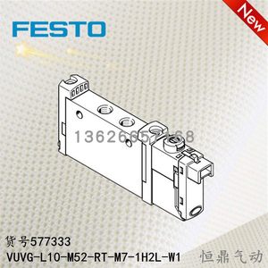 费斯托电磁阀577333VUVGFESTO