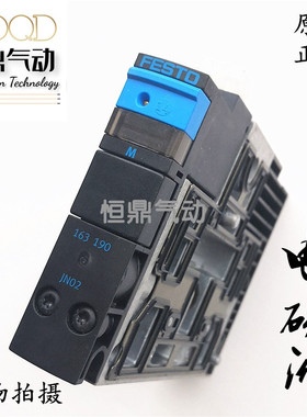 电磁阀  CPV18-M1H-5LS-1/4 163190 全新阀片现货