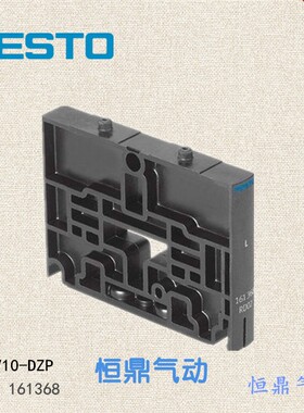 FESTO  费斯托电磁阀阀岛空位板 CPV10-RZP 161368 现货