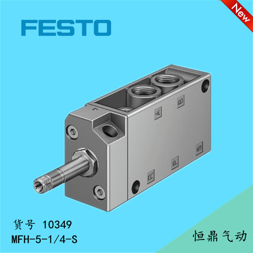 气动电磁阀 10349 MFH-5-1/4-S 老虎阀 全新