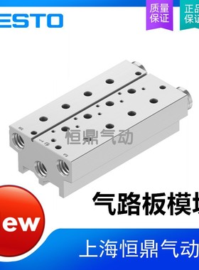 FESTO气路板模块 VABM-B10-20S-G14-4 576419 阀板汇流排全新销售