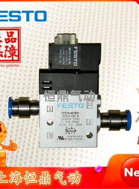 FESTO费斯托CPE14-M1BH-3OLS-QS-8 气动电磁阀 196894 现货销售