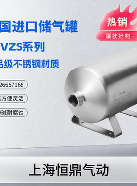 不锈钢储气罐160237 CRVZS-2-5-10 160236 192159现货