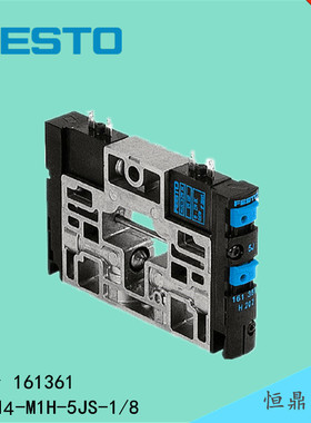 FESTO 费斯托 电磁阀 阀片 CPV14-M1H-5JS-1/8 161361 现货