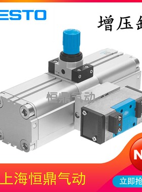 FESTO费斯托增压缸184518 DPA-63-10增压阀193392 DPA-63-16现货