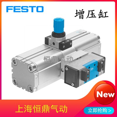 FESTO费斯托增压缸184518 DPA-63-10增压阀193392 DPA-63-16现货