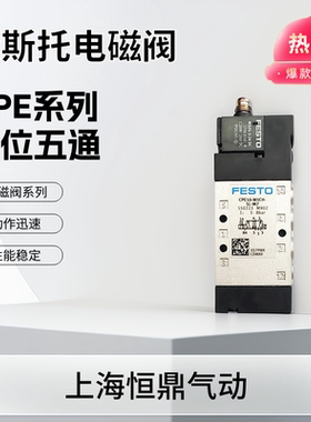 气动电磁阀 CPE10-M1CH-5L-M7 550223 现货销售
