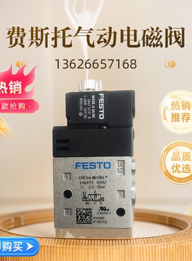 德国气动电磁阀  CPE14-M1BH-3OL-1/8 196931 现货