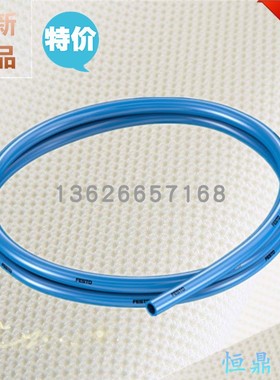 FESTO 费斯托气管 197385 PUN-H-8X1.25-BL 蓝色软管全新现货销售