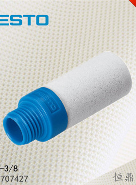 FESTO 费斯托 消声器 1707427 UC-3/8 消音器 全新销售