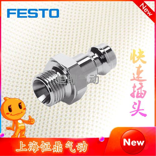 FESTO 费斯托 快速连接插座 3492 KS3-1/8-A 全新销售