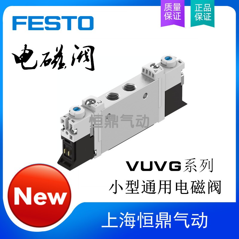 FESTO费斯托气动电磁阀566473 VUVG-L10-T32H-AT-M7-1P3全新销售