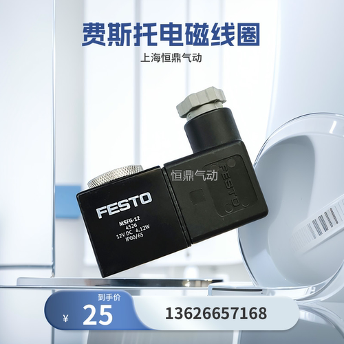 电磁阀线圈4526MSFG-12