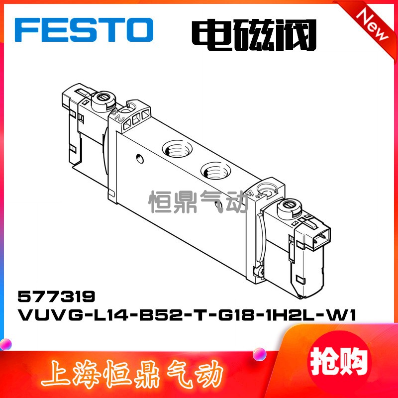 FETSO费斯托气动电磁阀577319
