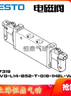 费斯托电磁阀 VUVG-L14-B52-T-G18-1H2L-W1 577319 FESTO现货销售