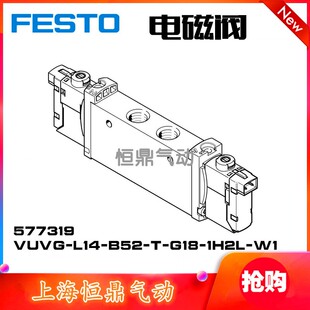 费斯托电磁阀 VUVG-L14-B52-T-G18-1H2L-W1 577319 FESTO现货销售