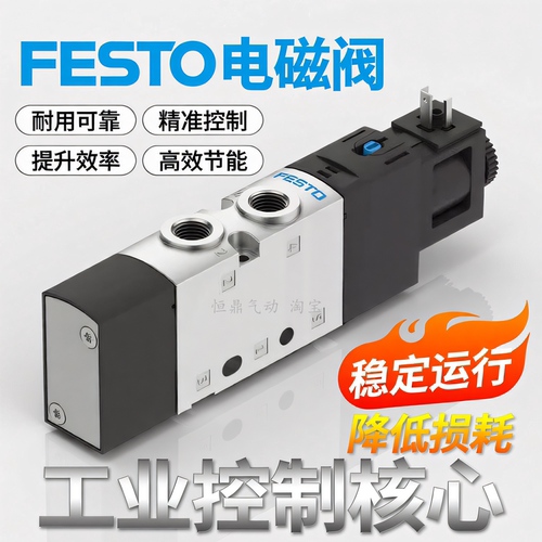 费斯托电磁阀VUVS-L20-M52-AD