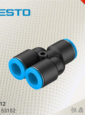 FESTO 费斯托 Y型快插气管接头 153148 QSY-4 153152 QSY-12