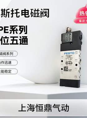 CPE10-M1CH-5L-M7 550223 气动电磁阀 现货销售