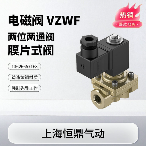 VZWF-B-L费斯托膜片式电磁阀