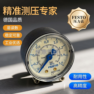 费斯托PAGN-40-50压力表现货