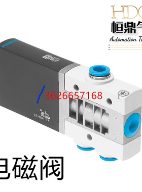 德国进口气动快速高频电磁阀  MHE4-MS1H-3/2G-QS-8  525191 销售