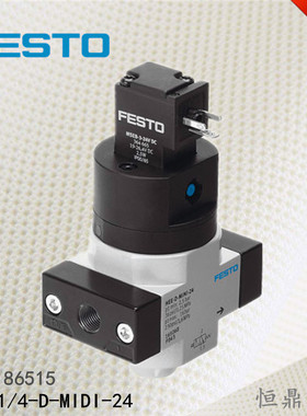 FESTO 德国费斯托 电控开关阀 186515 HEE-1/4-D-MIDI-24 现货