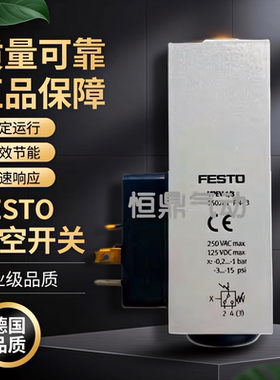 FESTO德国费斯托真空压力开关 VPEV-1/8 150261 全新现货销售