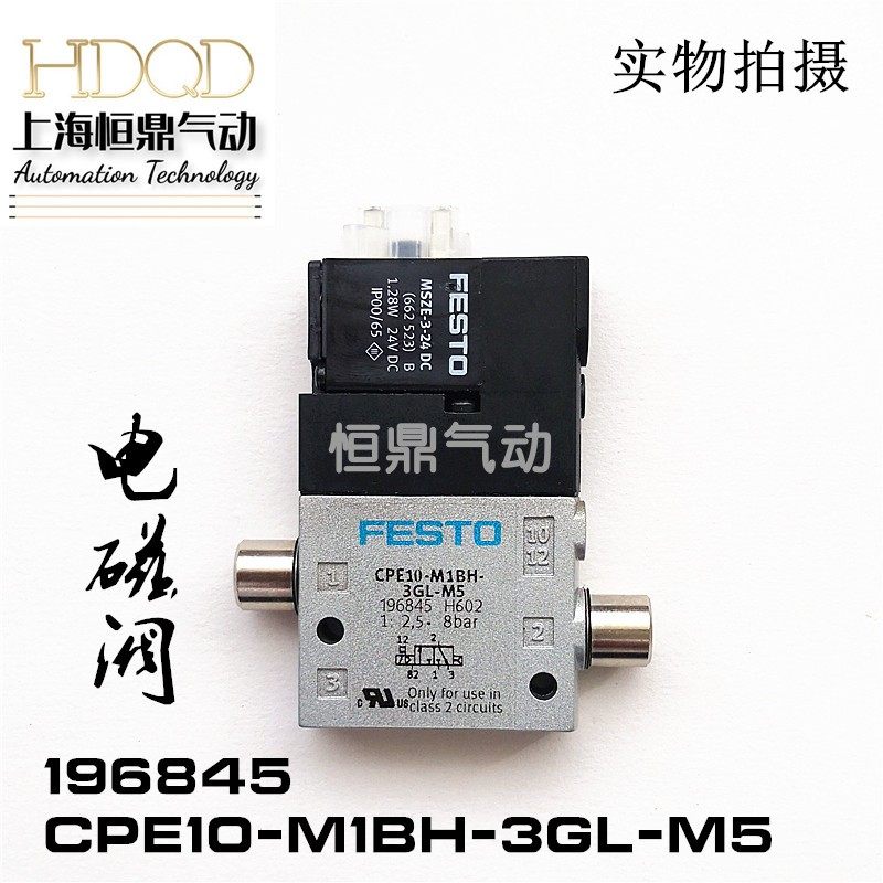FESTO费斯托气动电磁阀196845 CPE10-M1BH-3GL-M5全新现货销售