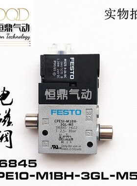 FESTO费斯托气动电磁阀196845 CPE10-M1BH-3GL-M5全新现货销售