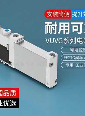 VTUG阀岛气动电磁阀 573419 VUVG-B10-P53C-ZT-F-1T1L 现货销售