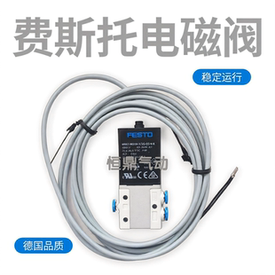 德国进口气动电磁阀 196135 MHE2-MS1H-3/2G-QS-4 196137现货速发