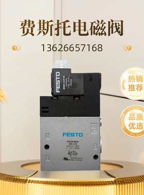 费斯托 FESTO 气动电磁阀 163141 CPE18-M1H-3GL-1/4 现货销售
