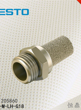 FESTO 德国费斯托 消声器 AMTE-M-LH-G18 1205860 全新销售