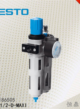 FESTO费斯托气源处理组件 186505 FRC-1/2-D-MAXI 全新销售