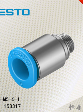 快插接头153317QSM-M5-6-I153333QSML-M5-4 153318QSM-1/8-6-I