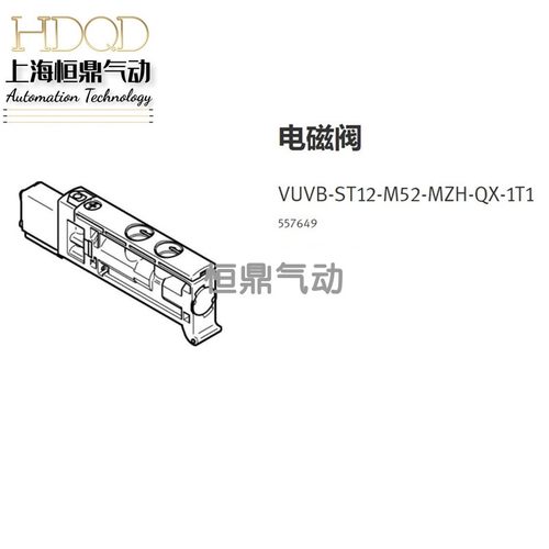 FESTO费斯托气动电磁阀VUVB-ST12-M52-MZH-QX-1T1 557649现货销售