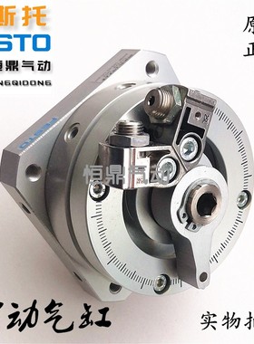 费斯托FESTO摇摆气缸 DSM-25-270-P-A-B 547578 全新现货销售