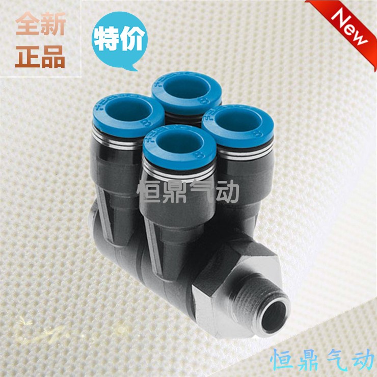 FESTO 费斯托 气管接头 153236 QSLV4-3/8-8 153238 QSLV4-3/8-10
