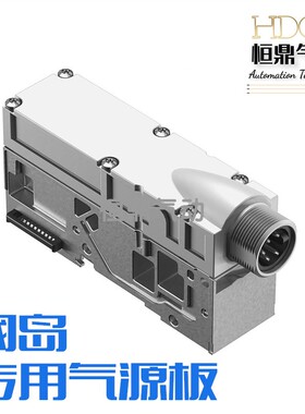 费斯托FESTO电磁阀阀岛专用气源板 VMPA-FB-SP-V 541082 现货销售