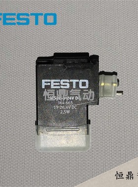 FESTO 费斯托 电磁线圈 364665 MSEB-3-24V DC 现货销售