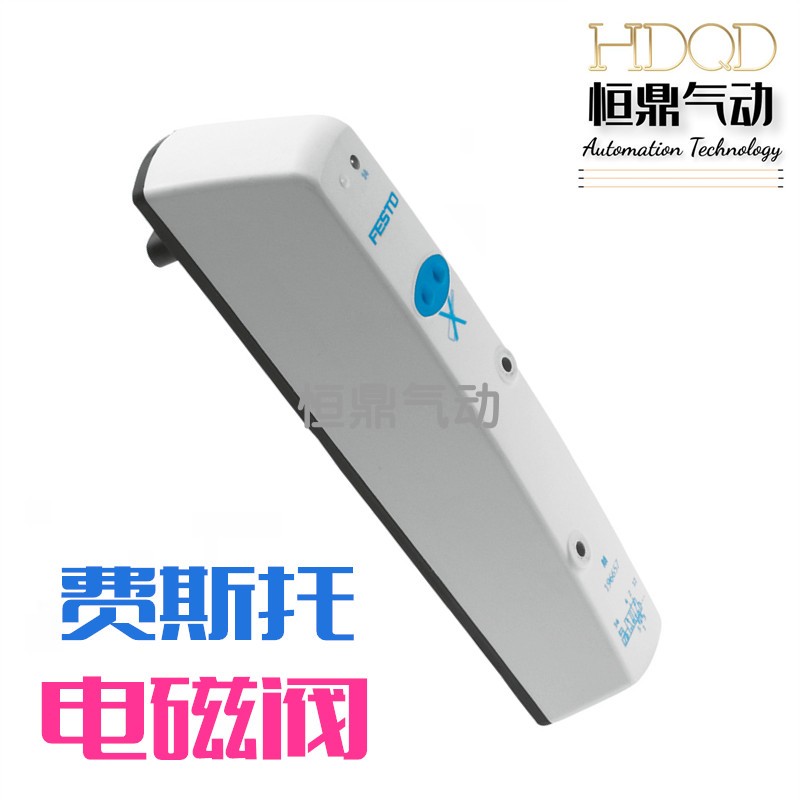 FESTO费斯托FESTO电磁阀