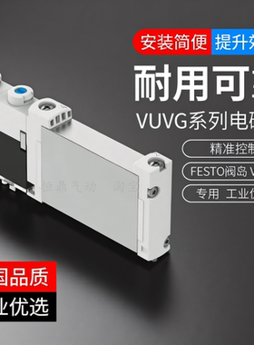 FESTO费斯托电磁阀 VUVG-B10-T32C-AZT-F-1T1L  573410 现货 K