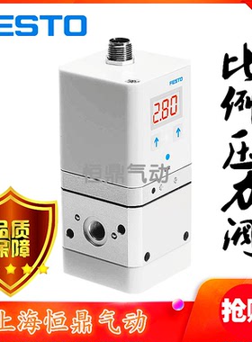 FESTO费斯托比例阀 VPPE-3-1-1/8-2-010-E1T 557777 全新销售
