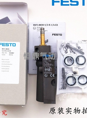 原装正品防爆阀气动电磁阀 NVF3-MOH-5/2-K-1/4-EX 535987现货