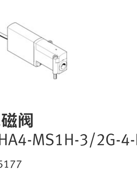 德国进口费斯托FESTO电磁阀 MHA4-MS1H-3/2G-4-K  525177 现货