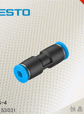 FESTO 费斯托 快插接头 QS-4 153031 直通接头全新现货
