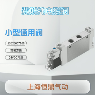 德国气动电磁阀现货 LK14 8042563 VUVG G18 M52 1H2L